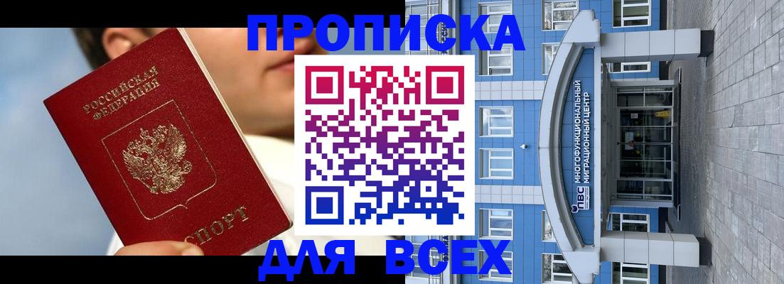 прописка законно в Верхней Салде