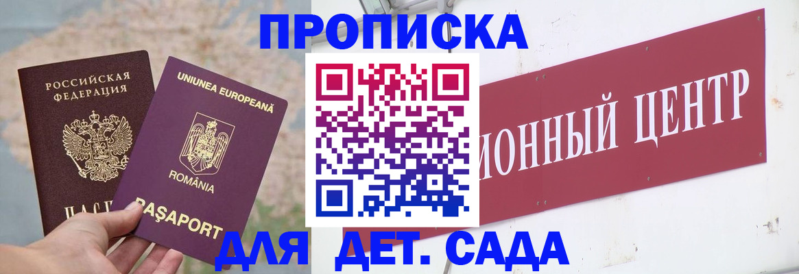 регистрация для дет. сада в Верхней Салде