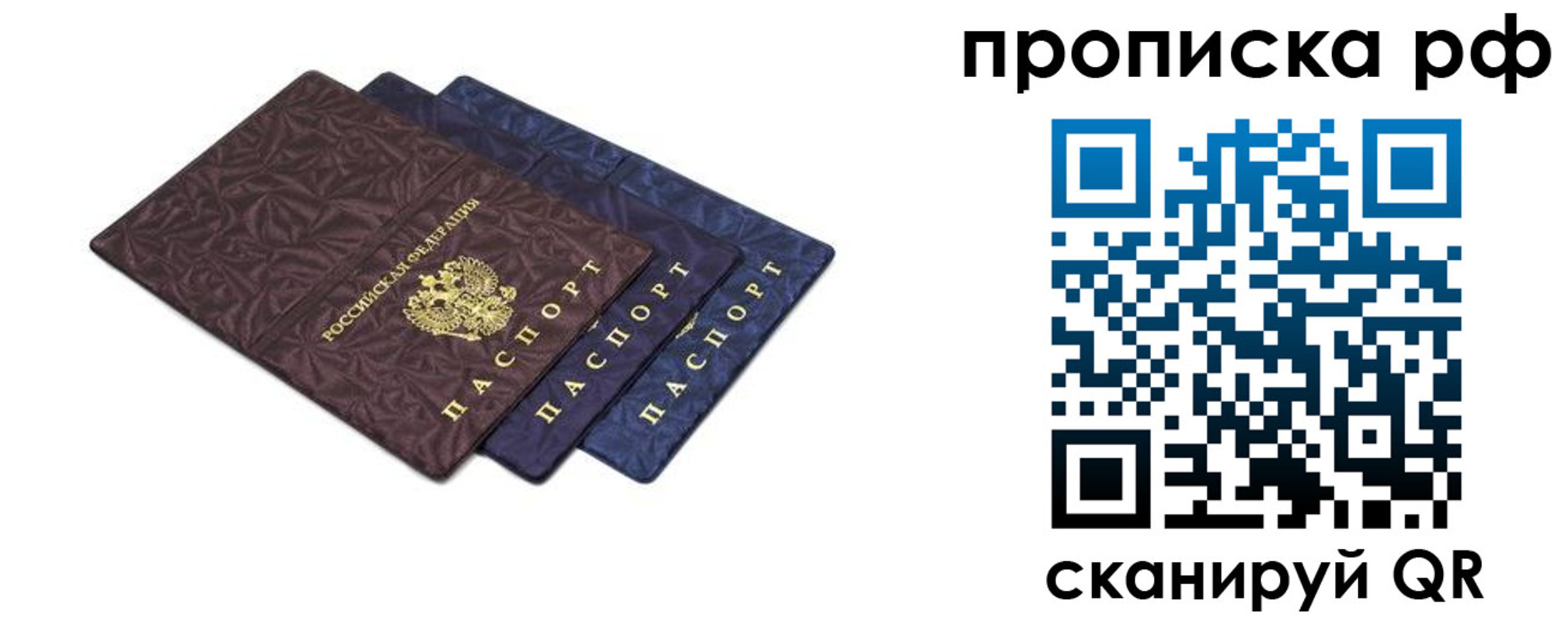 прописка паспорт в Верхней Салде