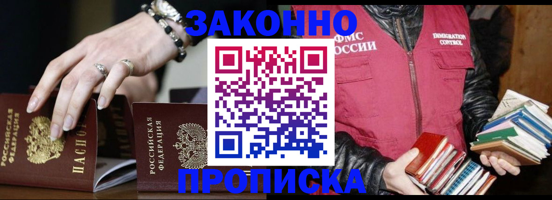 временная регистрация 2025 в Верхней Салде