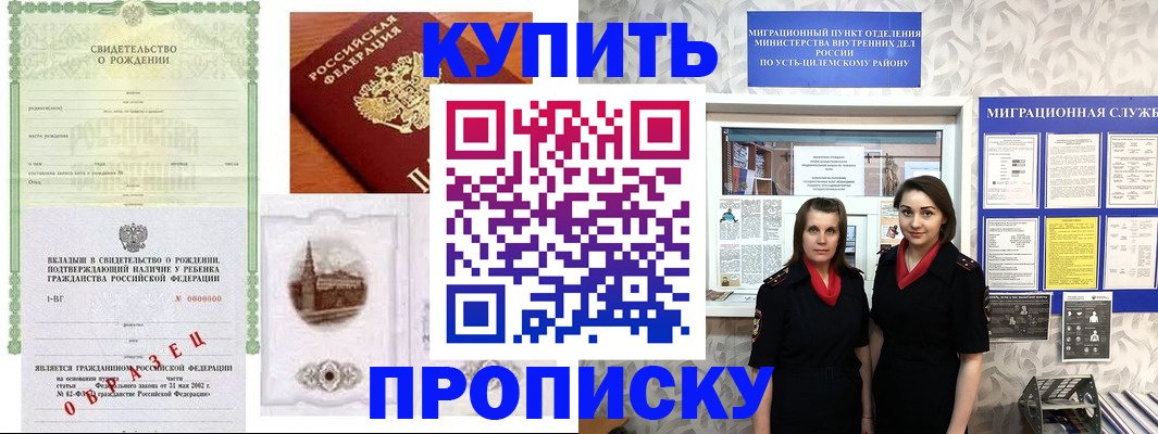 прописка законно в Верхней Салде